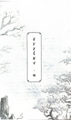 Cú Rời Đất Xanh - Tập 2 - Người Nhà Đao -  
Vĩ Ngư