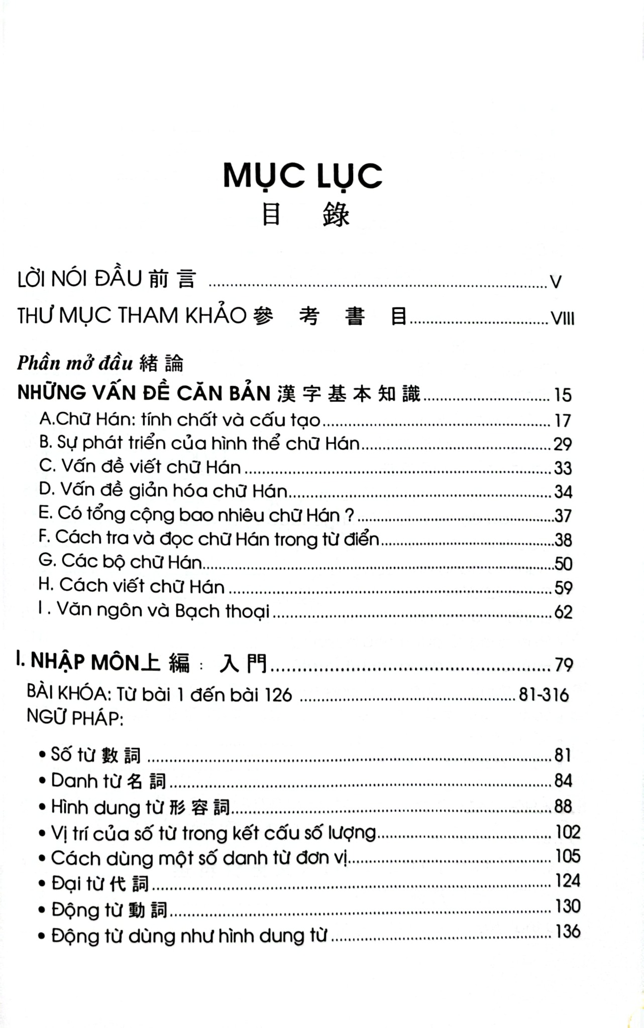 Toàn Thư Tự Học Chữ Hán - Trần Văn Chánh, Lê Anh Minh