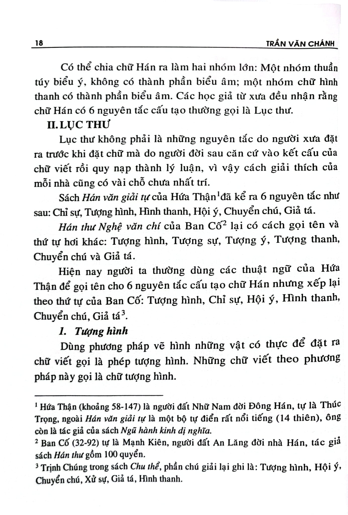 Toàn Thư Tự Học Chữ Hán - Trần Văn Chánh, Lê Anh Minh