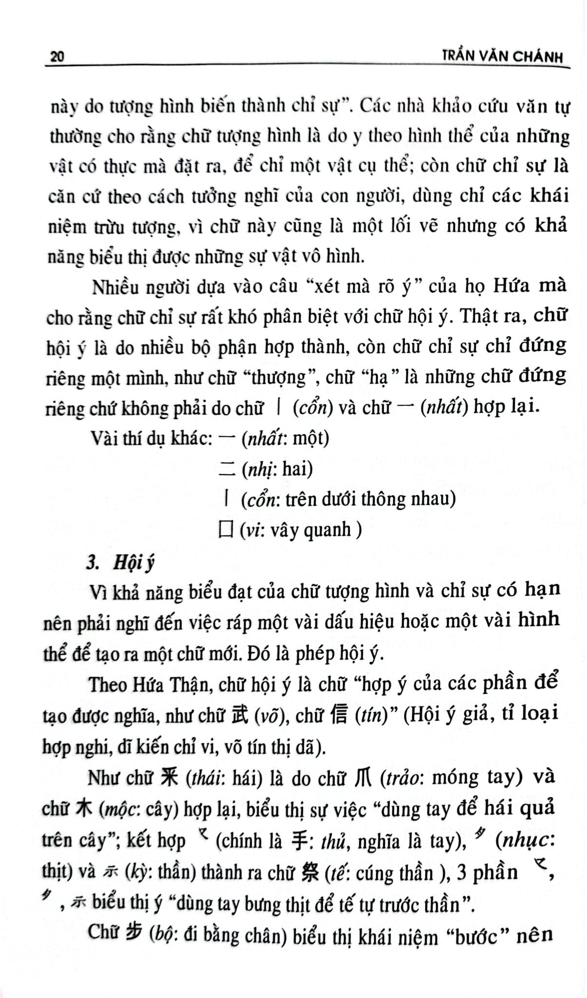 Toàn Thư Tự Học Chữ Hán - Trần Văn Chánh, Lê Anh Minh