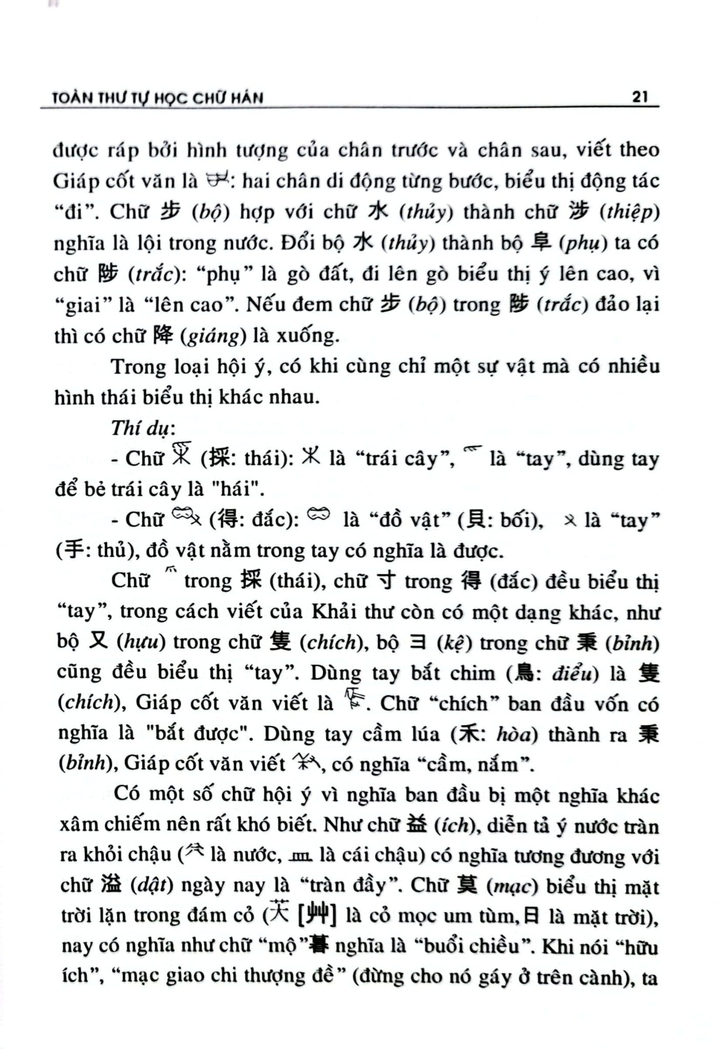 Toàn Thư Tự Học Chữ Hán - Trần Văn Chánh, Lê Anh Minh