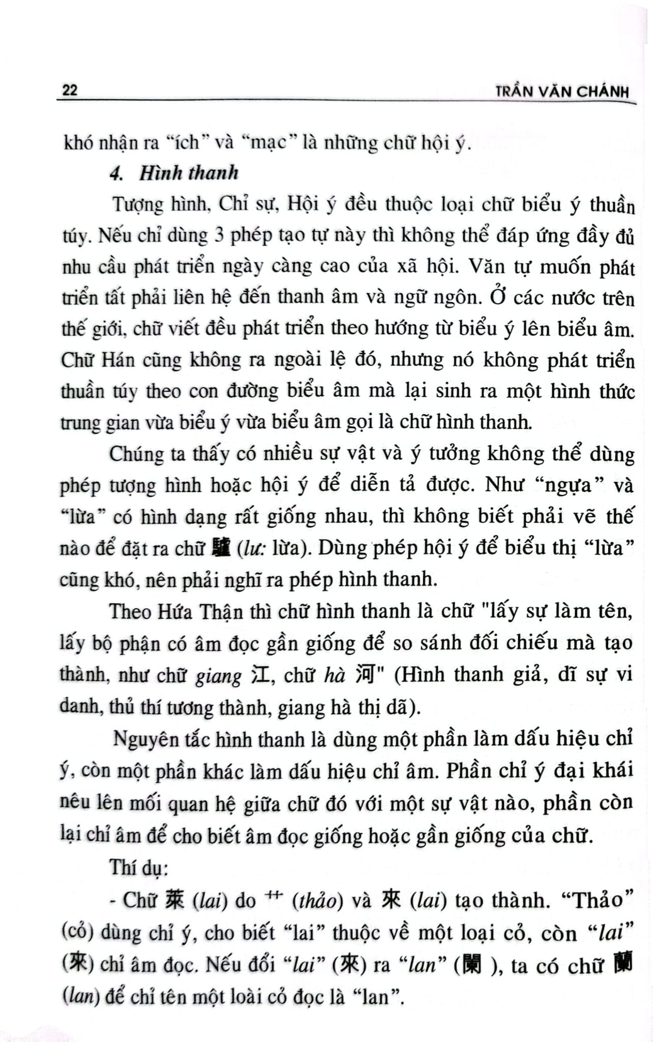 Toàn Thư Tự Học Chữ Hán - Trần Văn Chánh, Lê Anh Minh