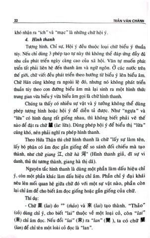  Toàn Thư Tự Học Chữ Hán - Trần Văn Chánh, Lê Anh Minh 