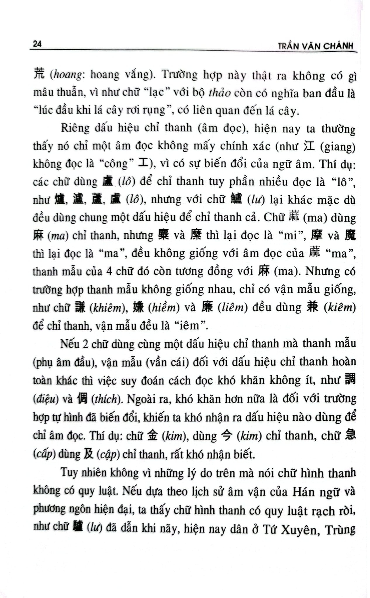 Toàn Thư Tự Học Chữ Hán - Trần Văn Chánh, Lê Anh Minh