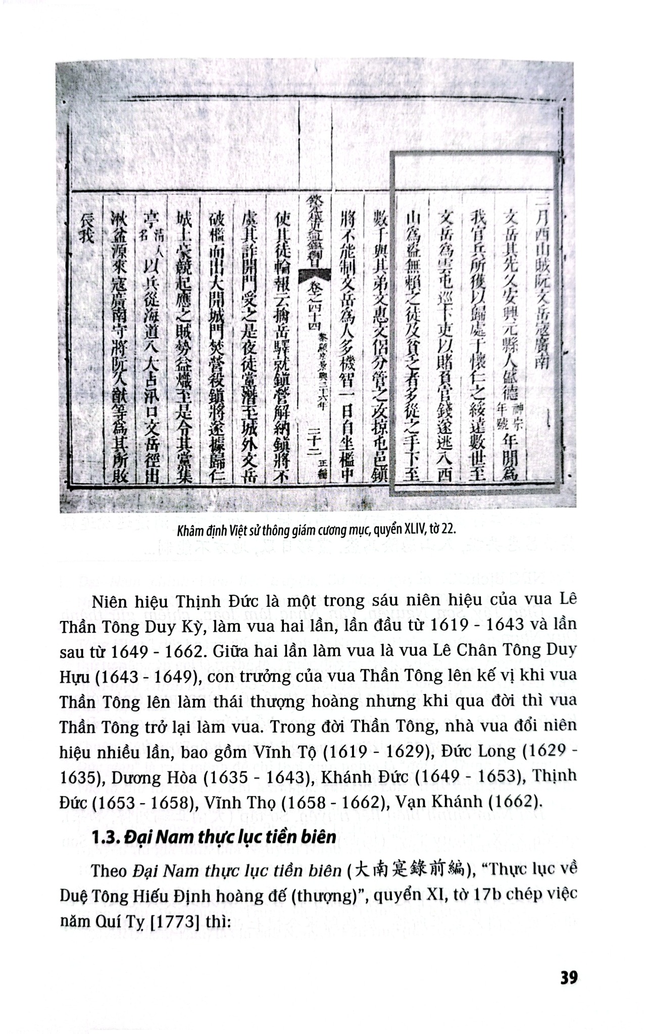 Gốc Tích Nhà Tây Sơn (Bìa cứng) - Nguyễn Duy Chính
