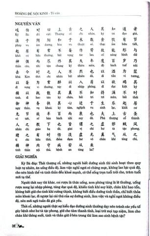 Combo 2 Quyển Hoàng Đế Nội Kinh Tố Vấn + Hoàng Đế Nội Kinh Linh Khu - Tố Vấn