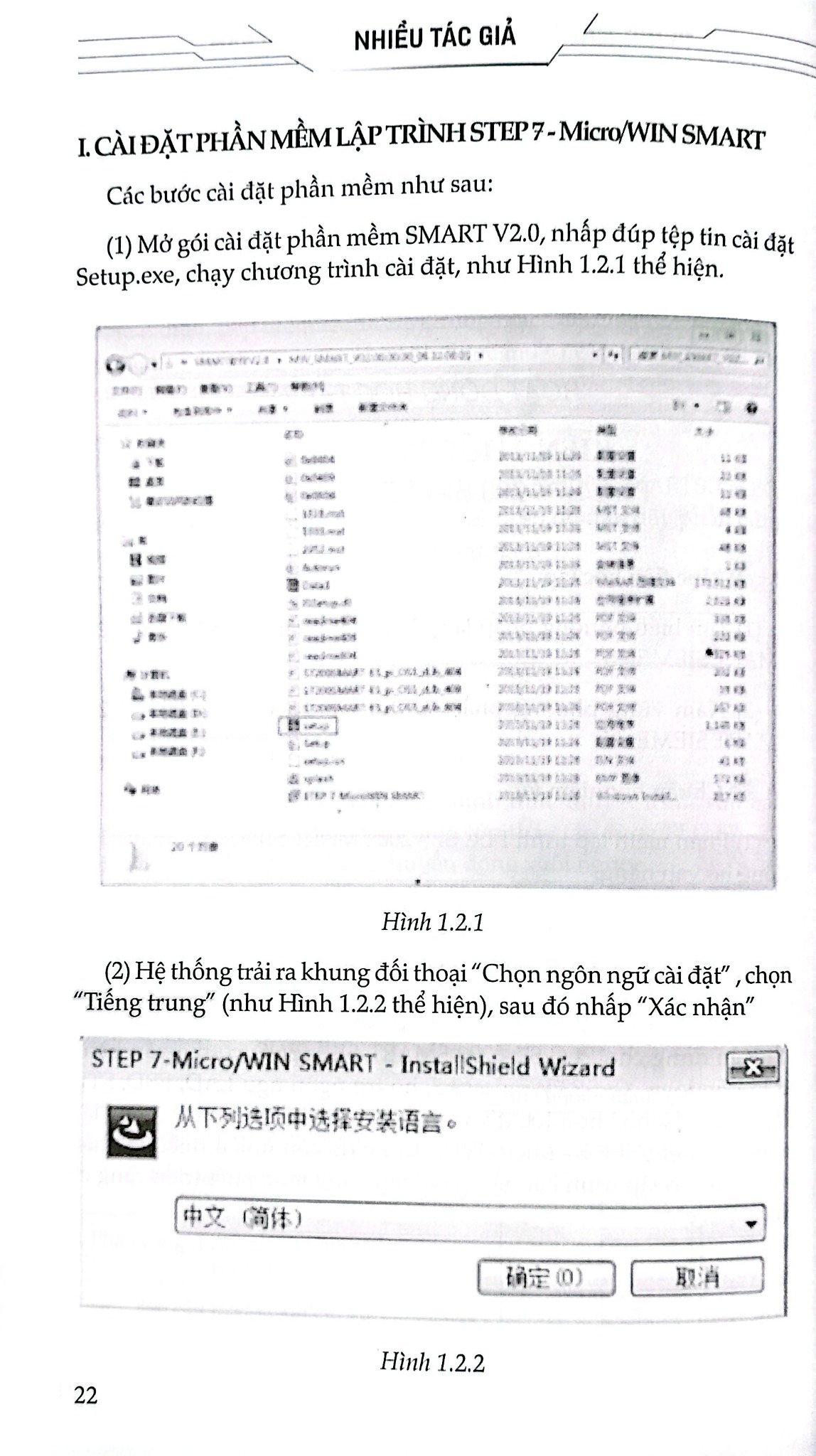 Người Máy Thông Minh - Kỹ Năng Cơ Bản - Nhiều Tác Giả