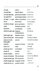 Từ Điển Đối Chiếu Thuật Ngữ Ngôn Ngữ Học (Việt - Anh - Hàn, Hàn - Việt - Anh, Anh - Hàn - Việt) - Nguyễn Thiện Giáp Hoàng Thị Yến