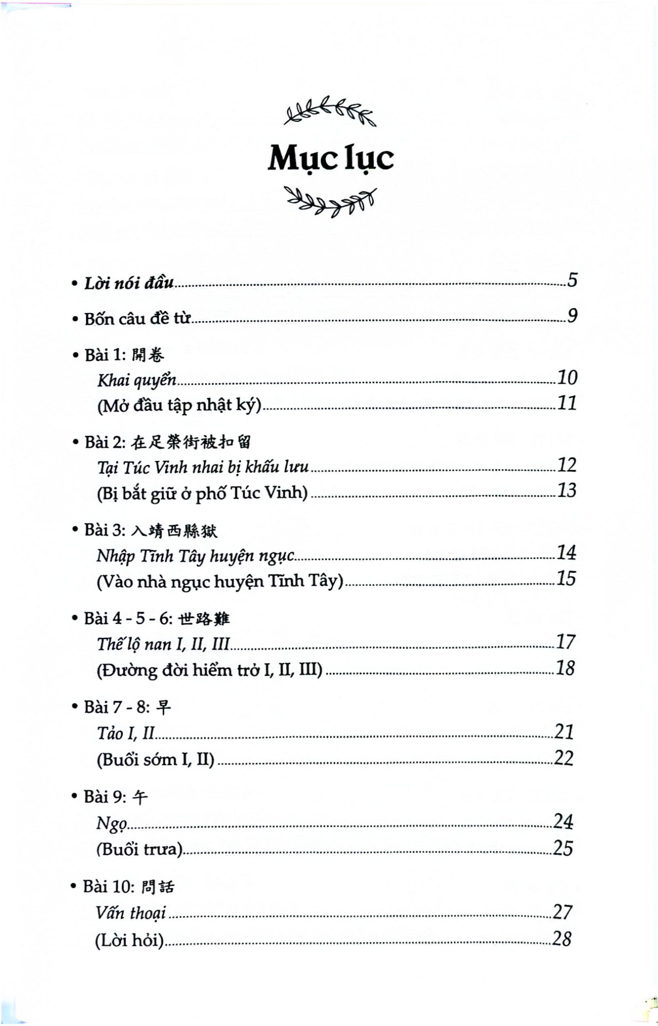 Combo 4 Quyển Về Bác Hồ ( Từ Làng Sen + Bác Hồ Viết Tuyên Ngôn Độc Lập + Cha Và Con - Tiểu Thuyết Về Bác Hồ Và Cụ Phó Bảng Nguyễn Sinh Sắc + Nhật Ký Trong Tù ) - Nhiều Tác Giả