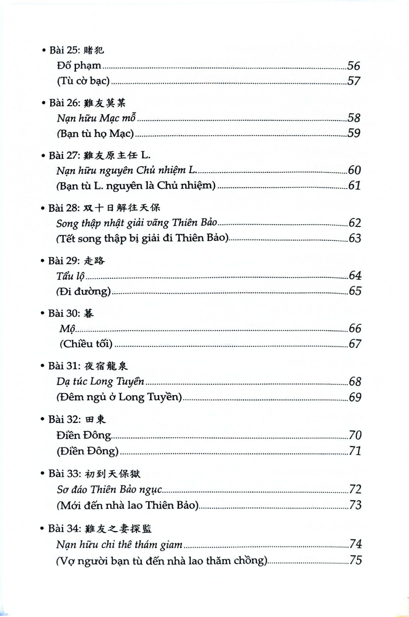 Combo 4 Quyển Về Bác Hồ ( Từ Làng Sen + Bác Hồ Viết Tuyên Ngôn Độc Lập + Cha Và Con - Tiểu Thuyết Về Bác Hồ Và Cụ Phó Bảng Nguyễn Sinh Sắc + Nhật Ký Trong Tù ) - Nhiều Tác Giả