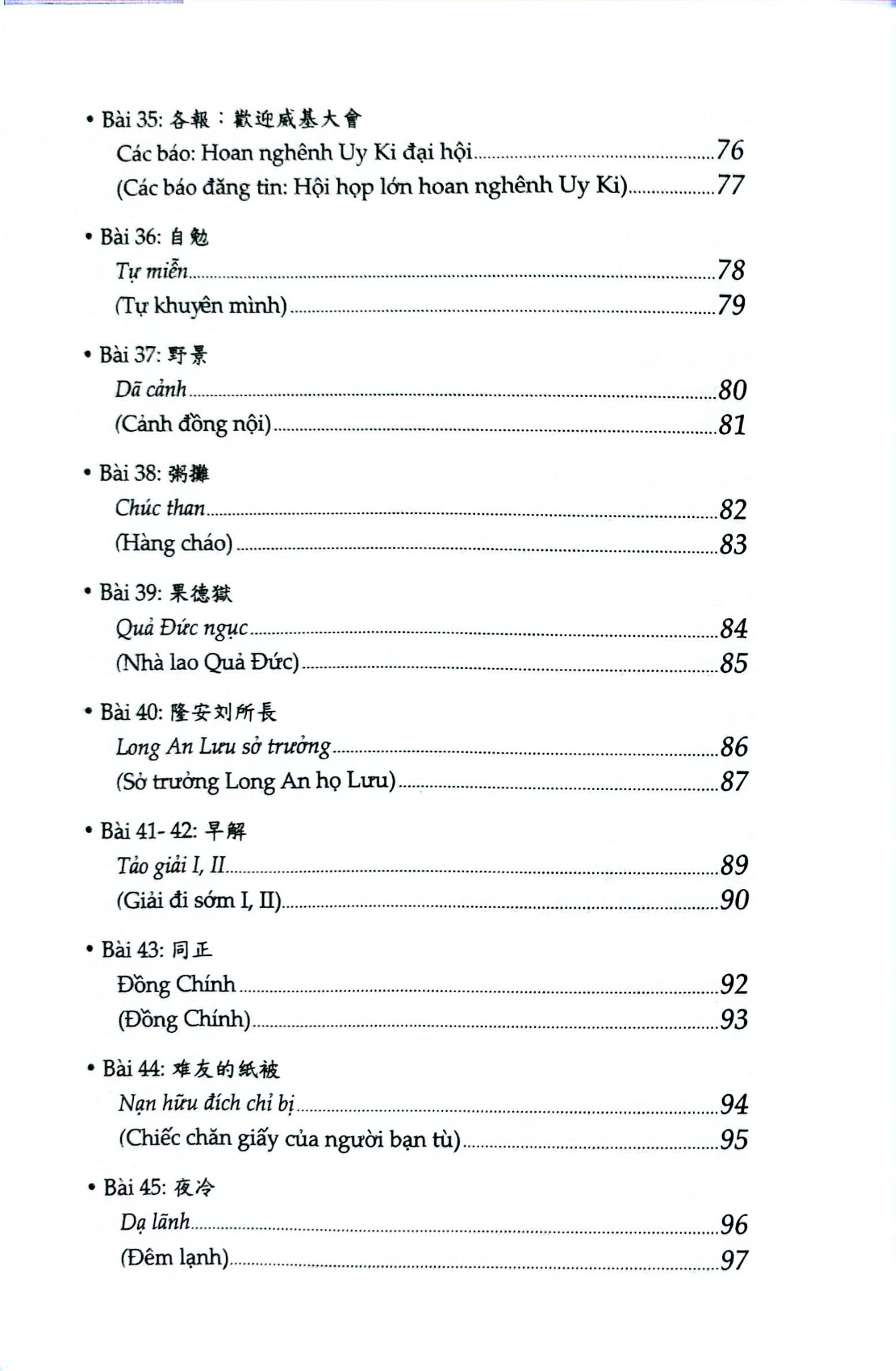 Combo 4 Quyển Về Bác Hồ ( Từ Làng Sen + Bác Hồ Viết Tuyên Ngôn Độc Lập + Cha Và Con - Tiểu Thuyết Về Bác Hồ Và Cụ Phó Bảng Nguyễn Sinh Sắc + Nhật Ký Trong Tù ) - Nhiều Tác Giả