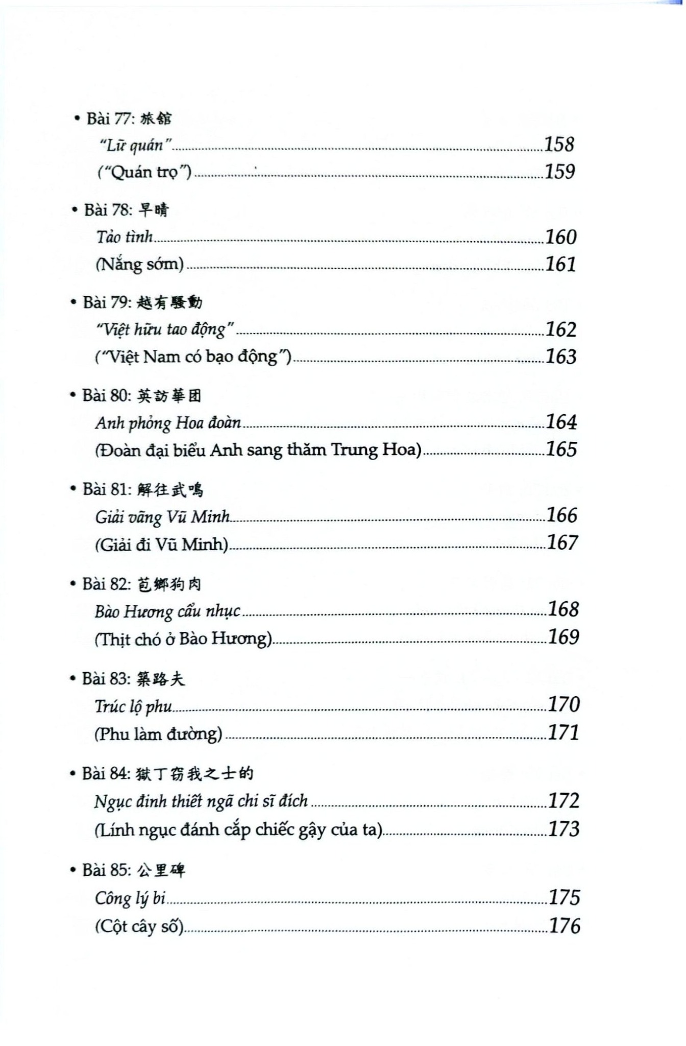 Combo 4 Quyển Về Bác Hồ ( Từ Làng Sen + Bác Hồ Viết Tuyên Ngôn Độc Lập + Cha Và Con - Tiểu Thuyết Về Bác Hồ Và Cụ Phó Bảng Nguyễn Sinh Sắc + Nhật Ký Trong Tù ) - Nhiều Tác Giả