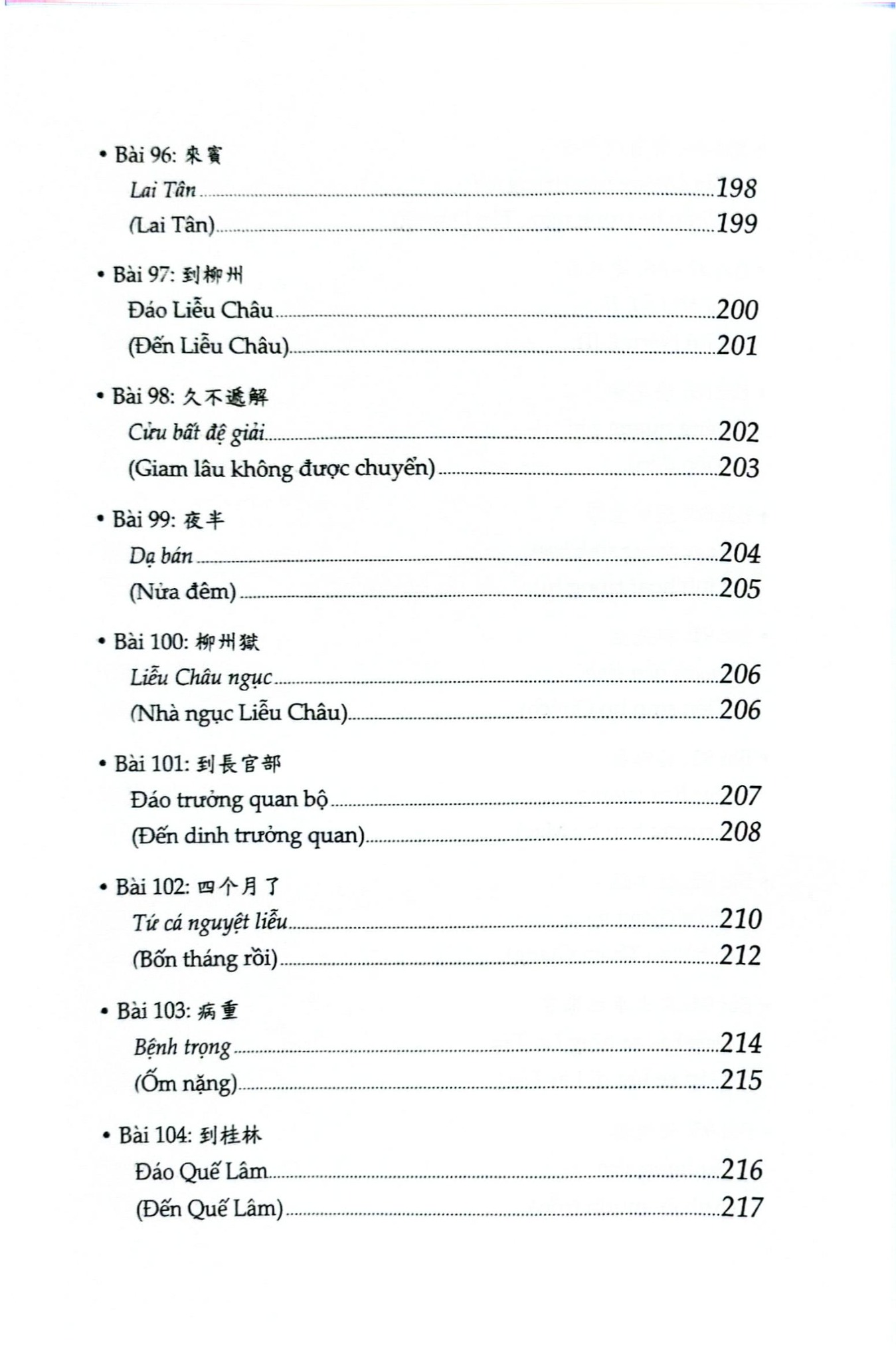 Combo 4 Quyển Về Bác Hồ ( Từ Làng Sen + Bác Hồ Viết Tuyên Ngôn Độc Lập + Cha Và Con - Tiểu Thuyết Về Bác Hồ Và Cụ Phó Bảng Nguyễn Sinh Sắc + Nhật Ký Trong Tù ) - Nhiều Tác Giả
