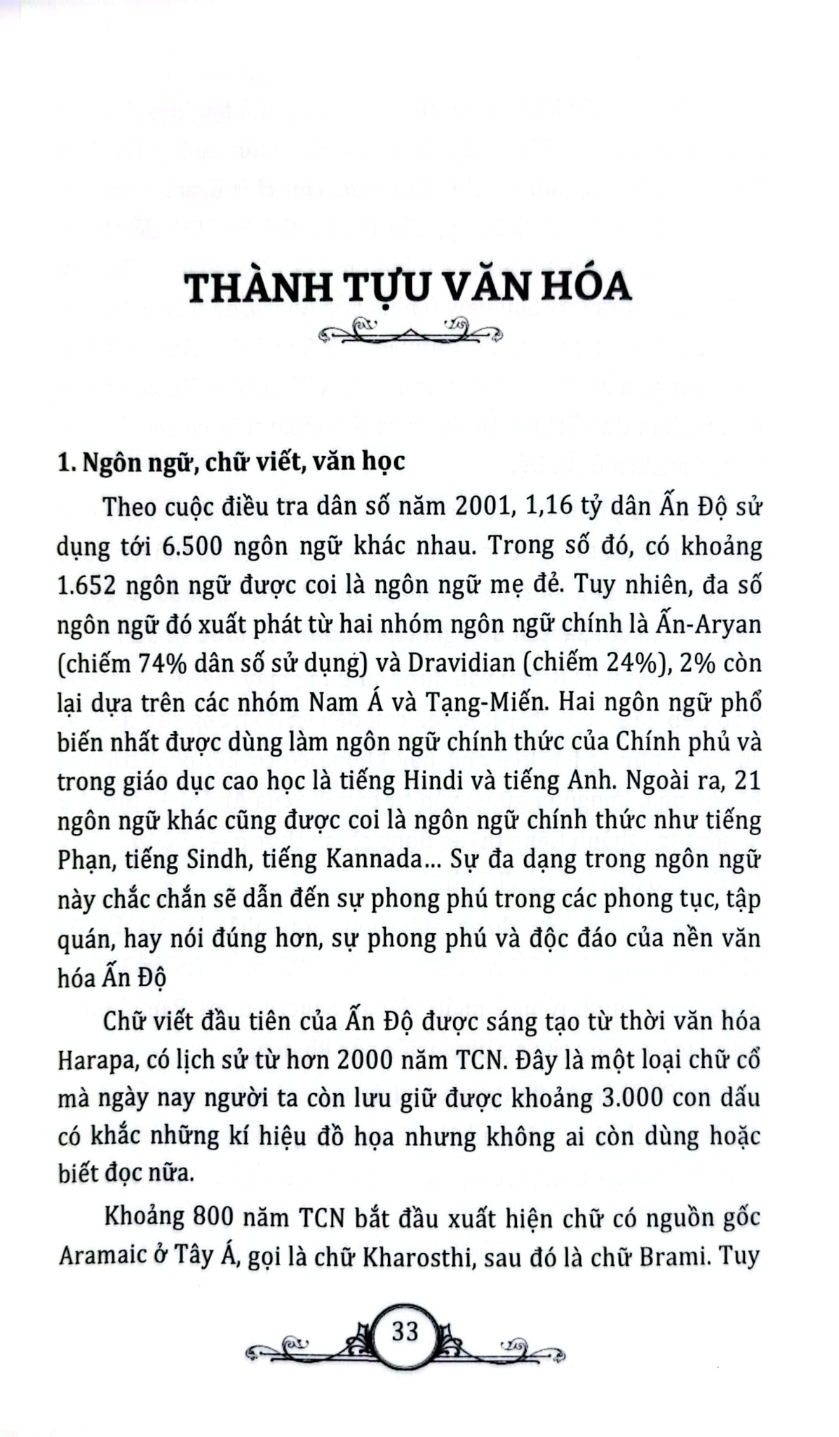 Tủ Sách Văn Hóa Phổ Thông - Tìm Hiểu Văn Hóa Ấn Độ - Nguyên Đăng