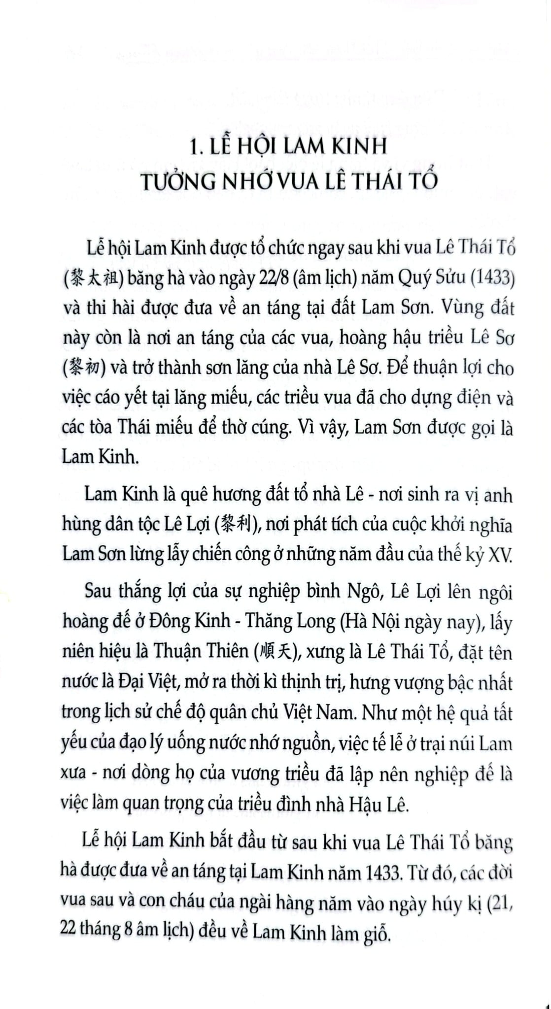 Cẩm Nang Du Lịch - Việt Nam Non Sông Gấm Vóc: Miền Trung  - Phạm Hương, Võ Văn Thành