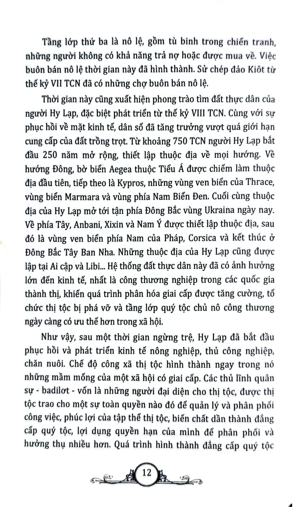 Tủ Sách Văn Hóa Phổ Thông - Tìm Hiểu Văn Hóa Hy Lạp - Nguyên Đăng