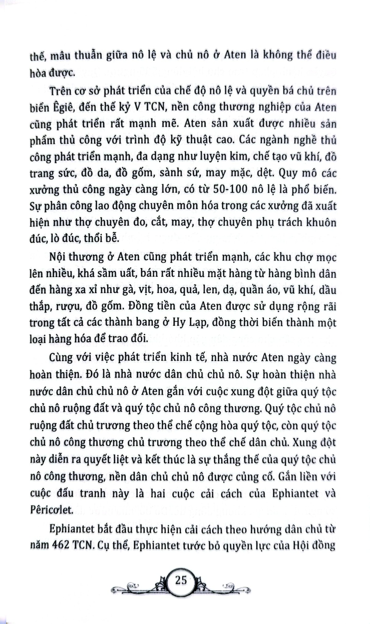 Tủ Sách Văn Hóa Phổ Thông - Tìm Hiểu Văn Hóa Hy Lạp - Nguyên Đăng
