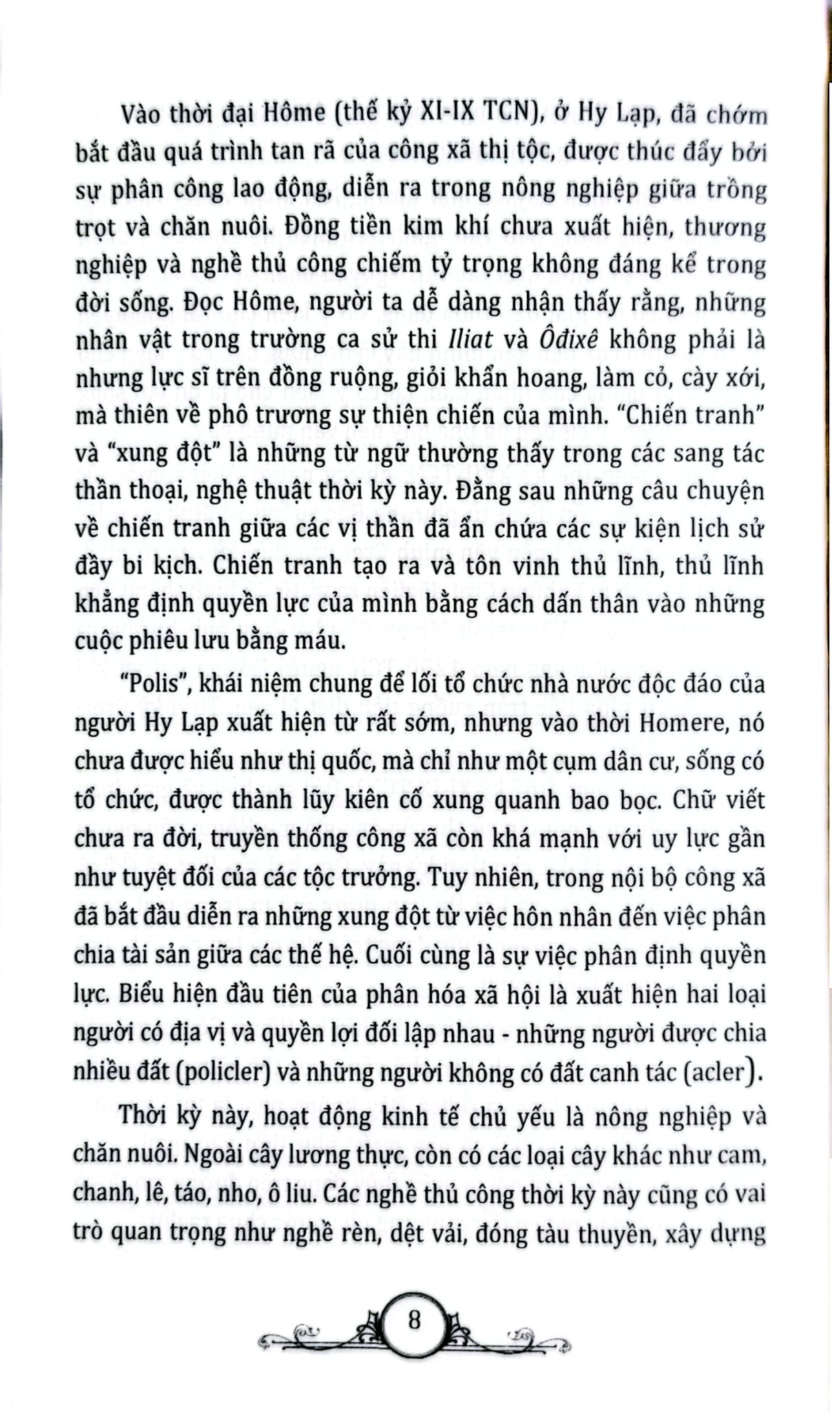 Tủ Sách Văn Hóa Phổ Thông - Tìm Hiểu Văn Hóa Hy Lạp - Nguyên Đăng