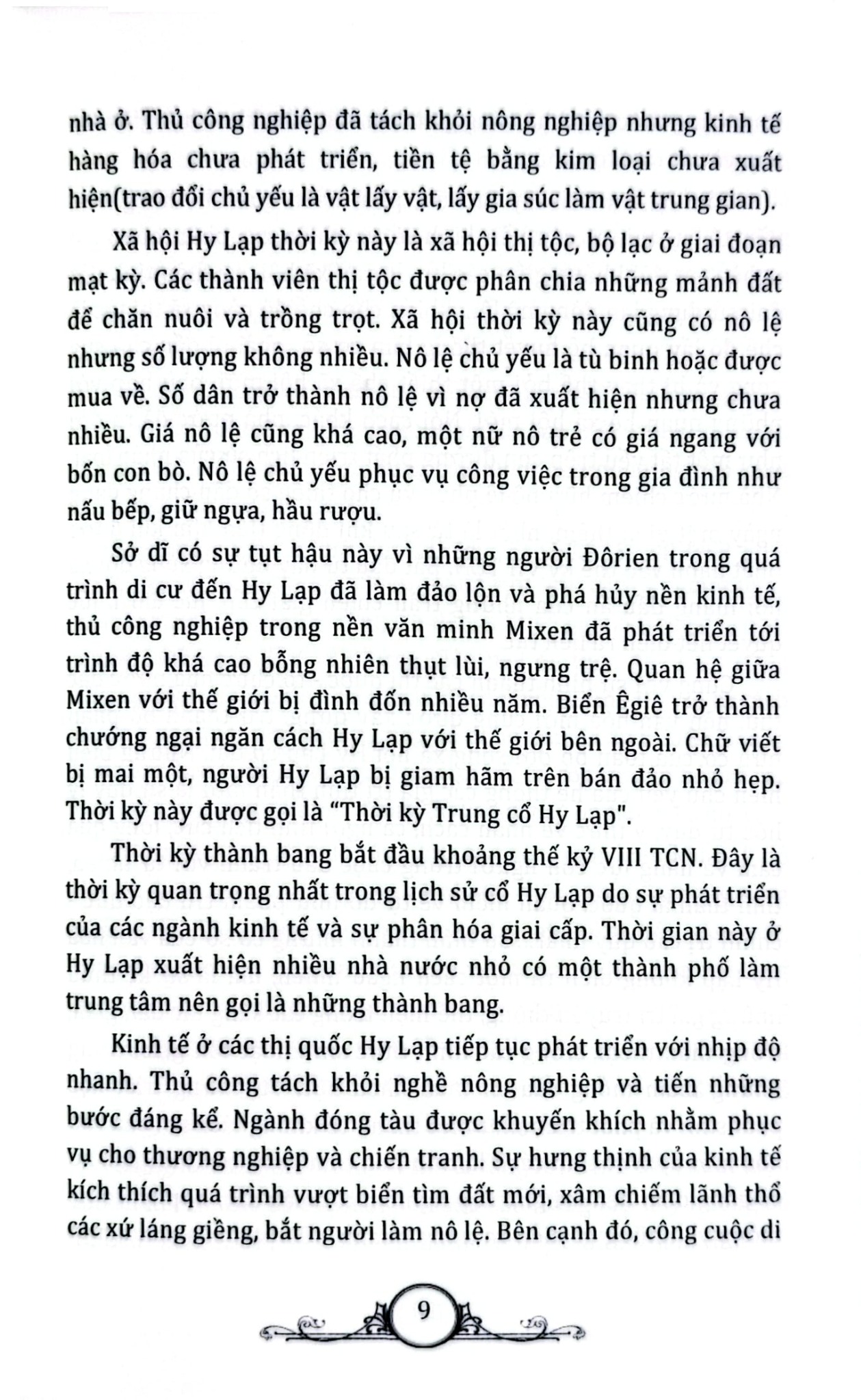 Tủ Sách Văn Hóa Phổ Thông - Tìm Hiểu Văn Hóa Hy Lạp - Nguyên Đăng