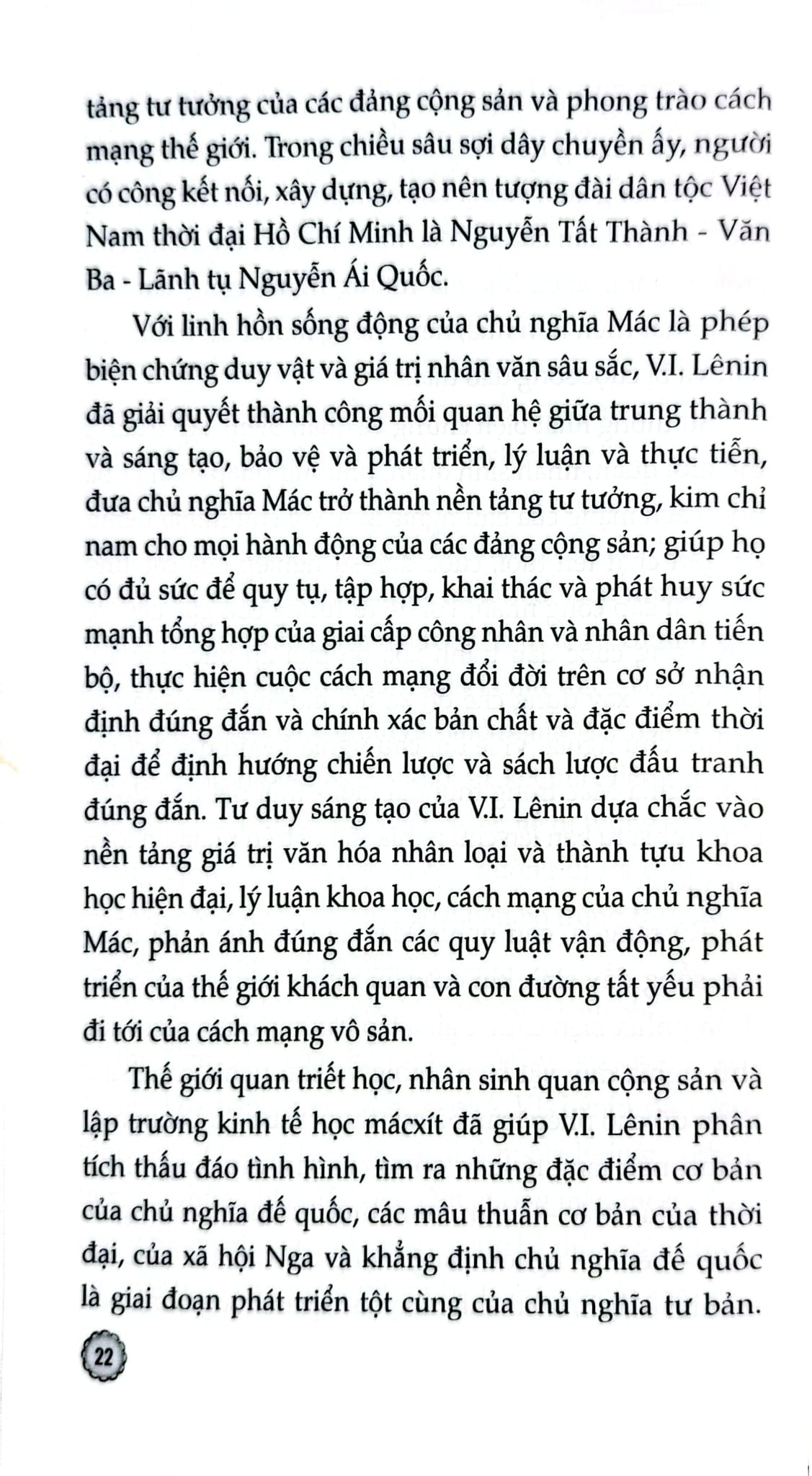 Bảo Vệ Nền Tảng Tư Tưởng Của Đảng - Tiếng Gọi Của Trái Tim, Mệnh Lệnh Của Cuộc Sống - Thiếu tướng, PGS, TS, NGND Nguyễn Bá Dương