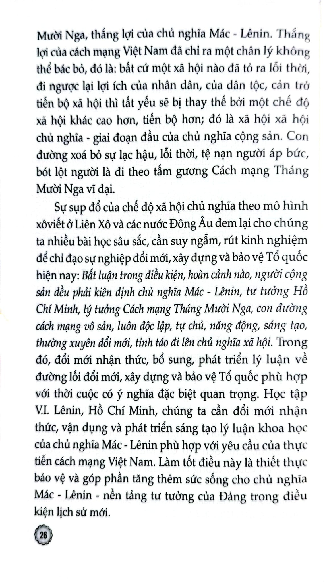 Bảo Vệ Nền Tảng Tư Tưởng Của Đảng - Tiếng Gọi Của Trái Tim, Mệnh Lệnh Của Cuộc Sống - Thiếu tướng, PGS, TS, NGND Nguyễn Bá Dương