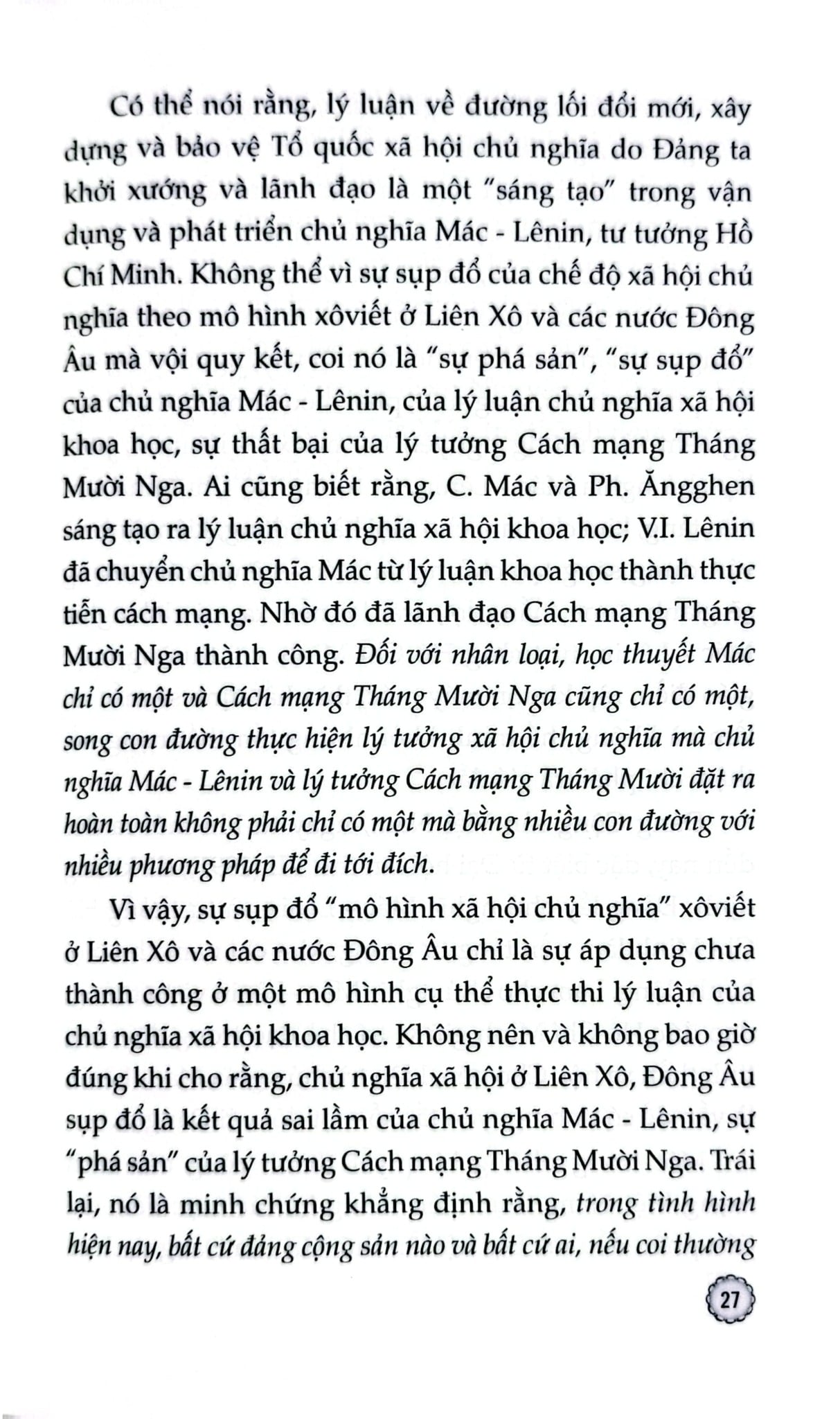 Bảo Vệ Nền Tảng Tư Tưởng Của Đảng - Tiếng Gọi Của Trái Tim, Mệnh Lệnh Của Cuộc Sống - Thiếu tướng, PGS, TS, NGND Nguyễn Bá Dương