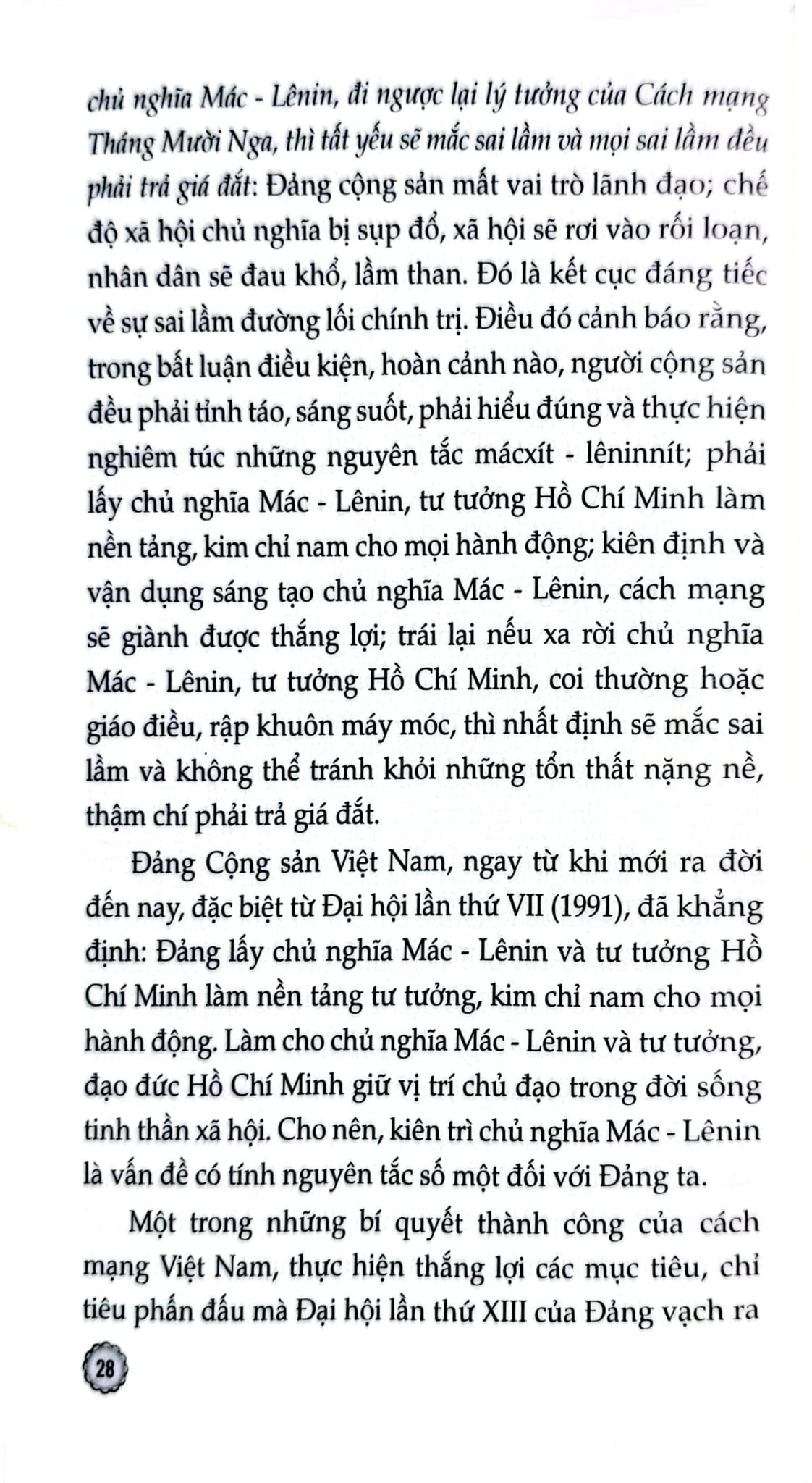 Bảo Vệ Nền Tảng Tư Tưởng Của Đảng - Tiếng Gọi Của Trái Tim, Mệnh Lệnh Của Cuộc Sống - Thiếu tướng, PGS, TS, NGND Nguyễn Bá Dương