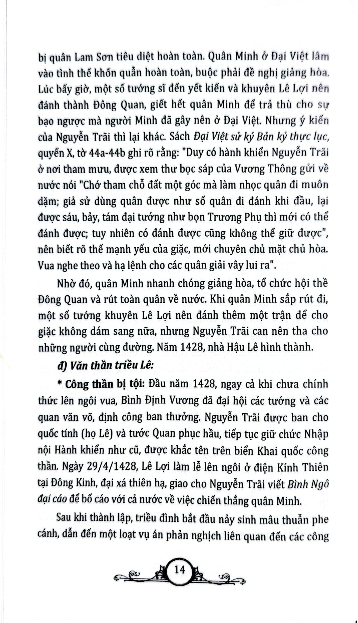 Các Danh Nhân Văn Hóa Việt Nam Được Unesco Vinh Danh - Nguyễn Văn Tân