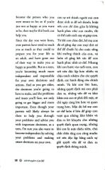 Lời Khuyên Của Bố - Marc Fienberg (Song ngữ Anh Việt) - Well Spring Billingual School