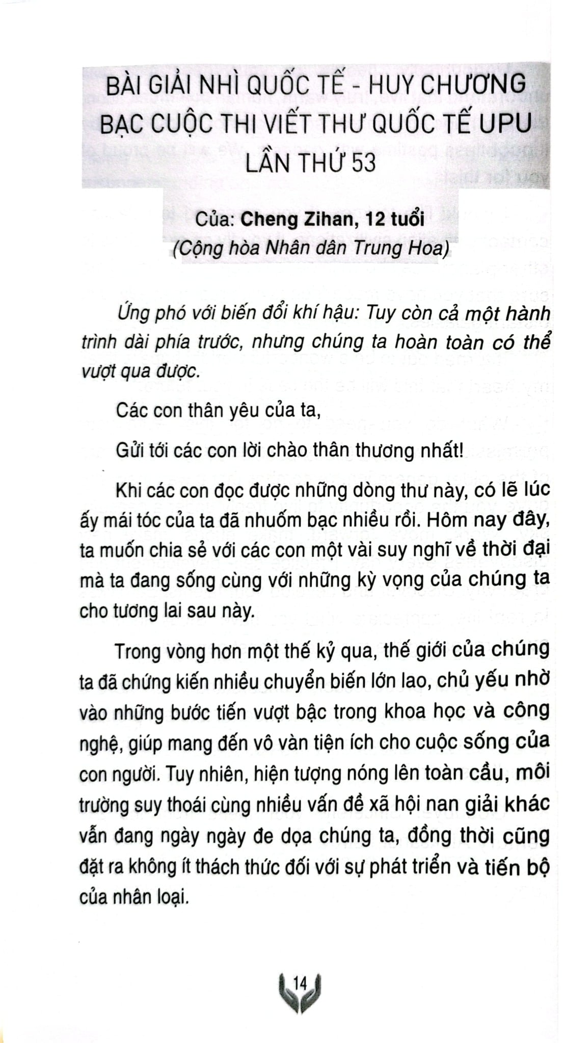 Niềm Hy Vọng Gửi Tương Lai - Những Bức Thư Đoạt Giải Cuộc Thi Viết Thư Quốc Tế Upu Lần Thứ 53 - Bộ Thông Tin Và Truyền Thông