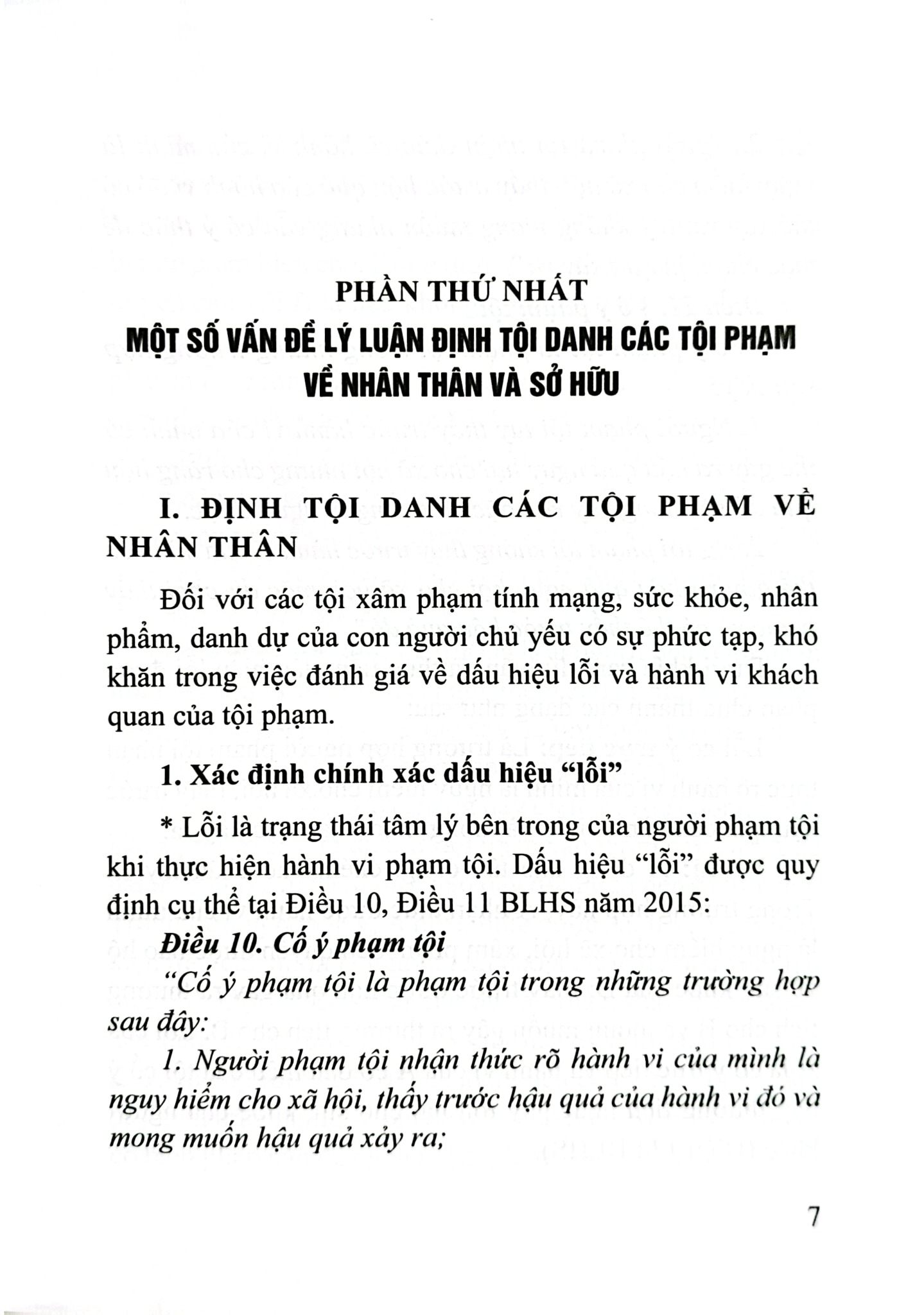 Định Tội Danh Các Tội Phạm Nhân Thân Sở Hữu Trong Luật Hình Sự - Một Số Vấn Đề Lý Luận Và Thực Tiễn (Sách Chuyên Khảo) - Nhiều Tác Giả