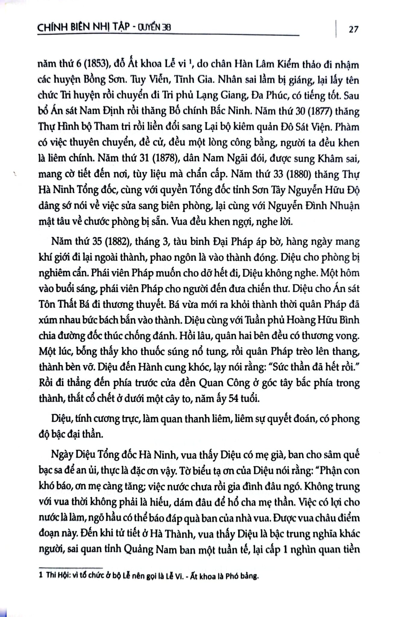 Đại Nam Liệt Truyện (Bộ 7 Tập) - Quốc Sử Quán Triều Nguyễn