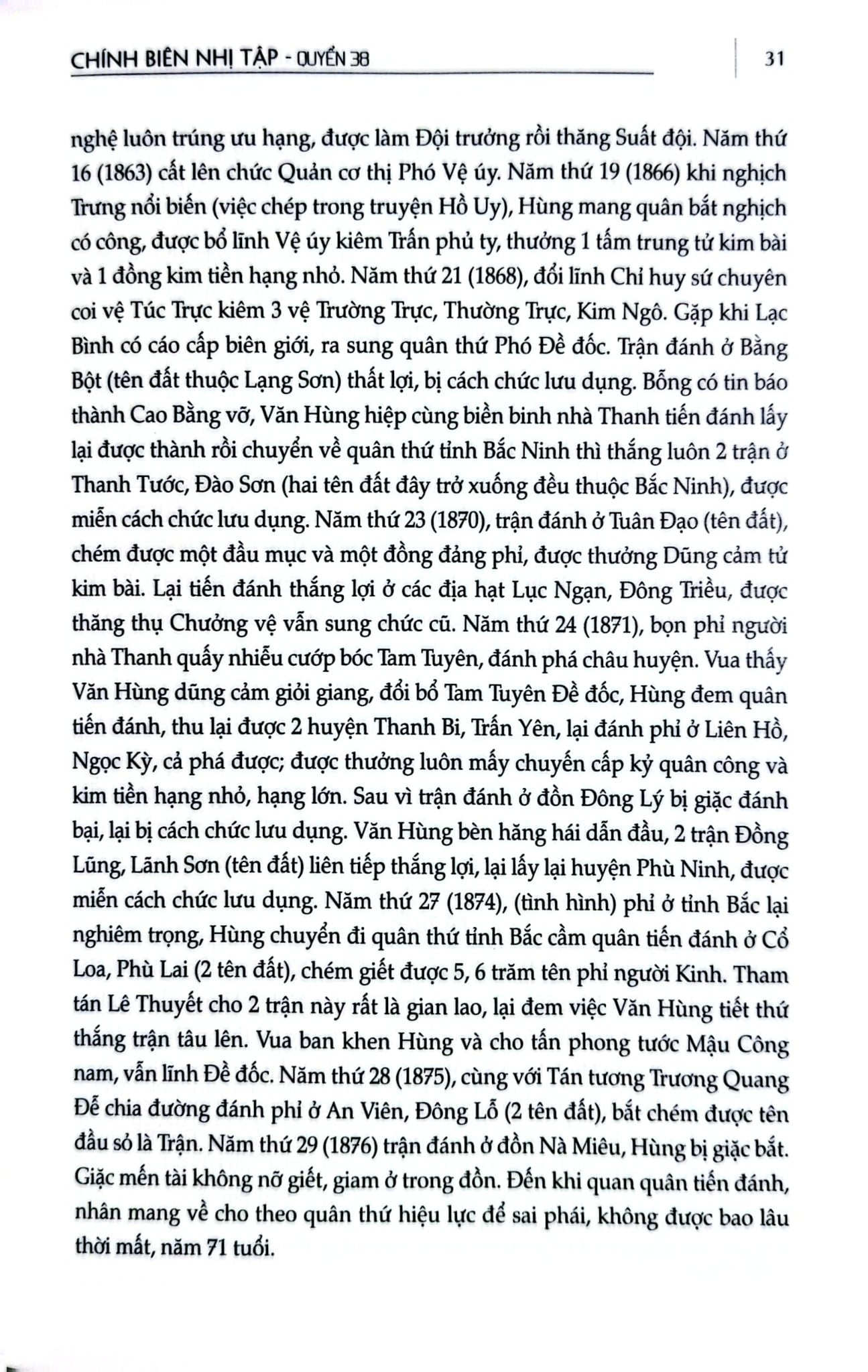 Đại Nam Liệt Truyện (Bộ 7 Tập) - Quốc Sử Quán Triều Nguyễn