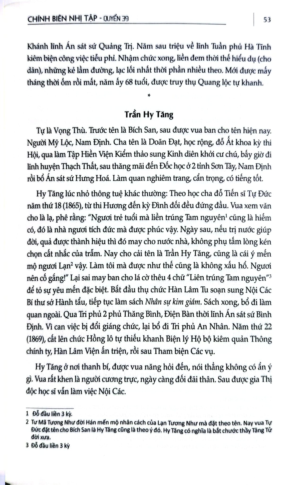Đại Nam Liệt Truyện (Bộ 7 Tập) - Quốc Sử Quán Triều Nguyễn