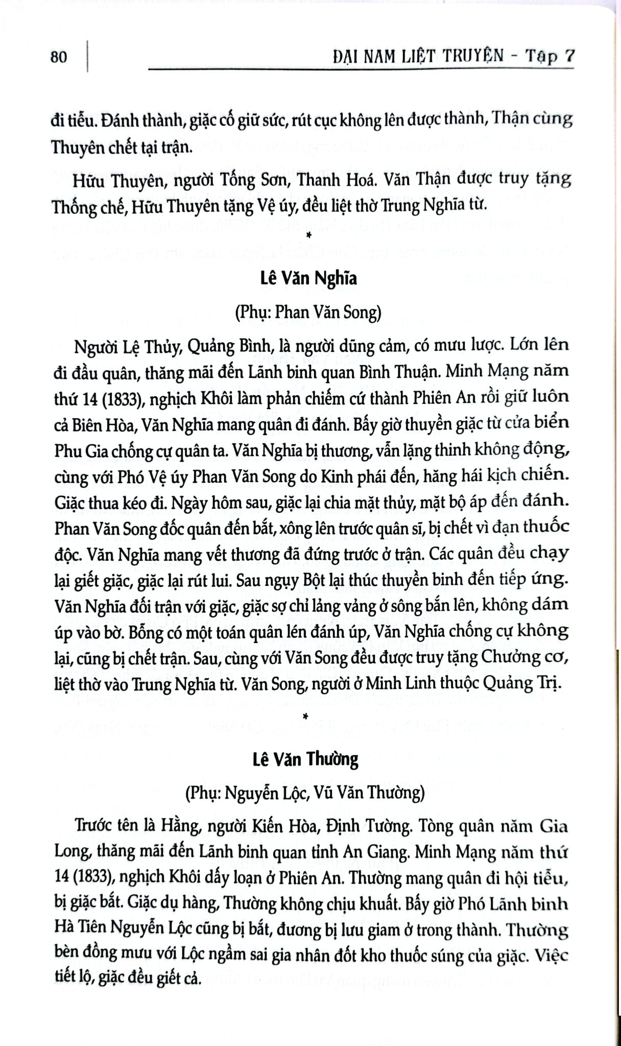 Đại Nam Liệt Truyện (Bộ 7 Tập) - Quốc Sử Quán Triều Nguyễn