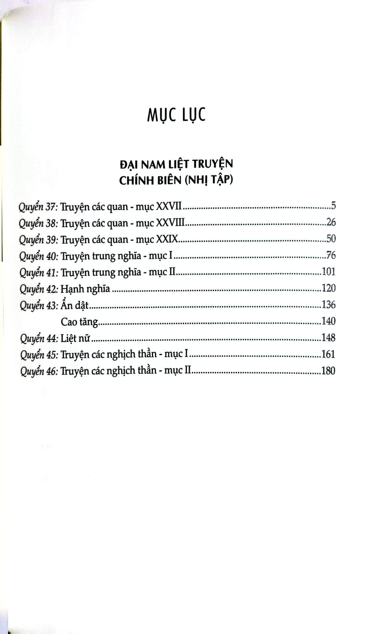 Đại Nam Liệt Truyện (Bộ 7 Tập) - Quốc Sử Quán Triều Nguyễn