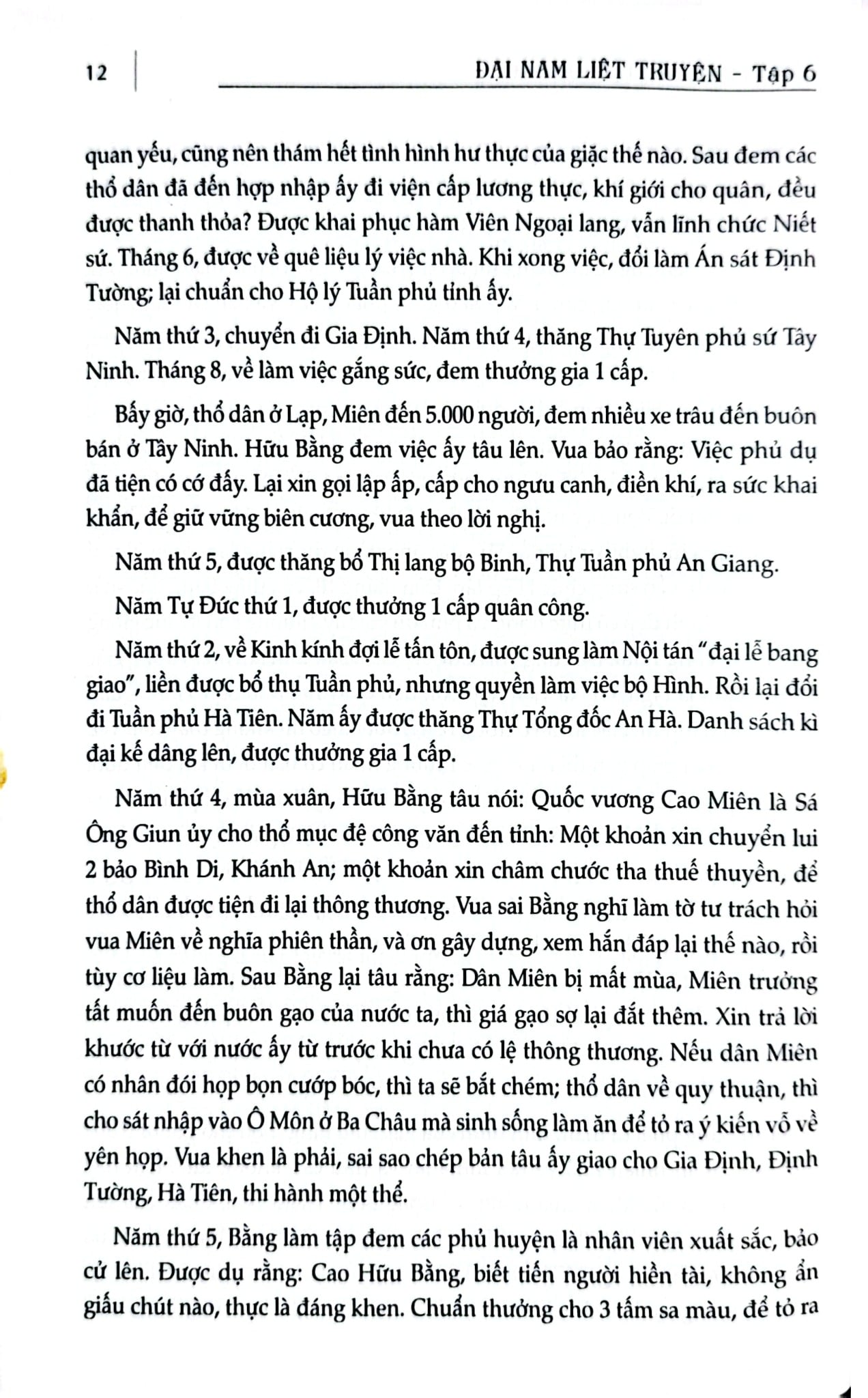 Đại Nam Liệt Truyện (Bộ 7 Tập) - Quốc Sử Quán Triều Nguyễn
