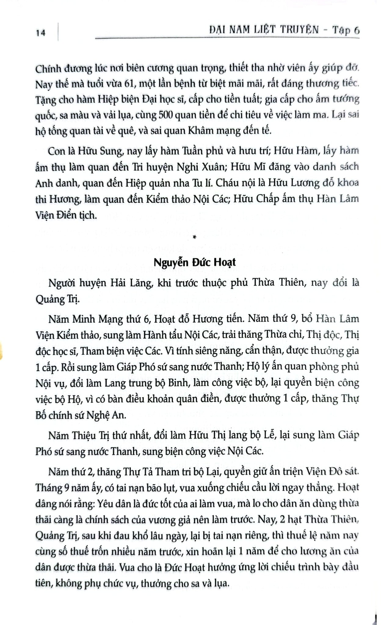Đại Nam Liệt Truyện (Bộ 7 Tập) - Quốc Sử Quán Triều Nguyễn