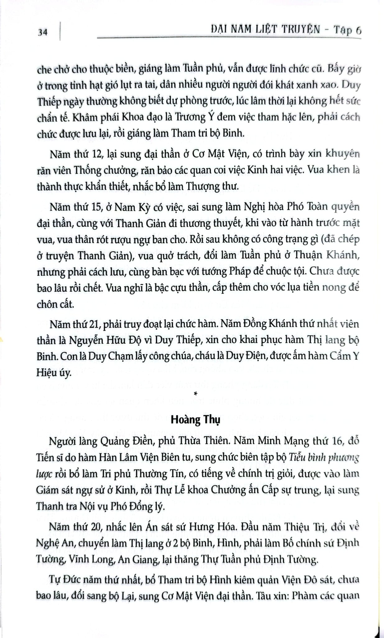 Đại Nam Liệt Truyện (Bộ 7 Tập) - Quốc Sử Quán Triều Nguyễn