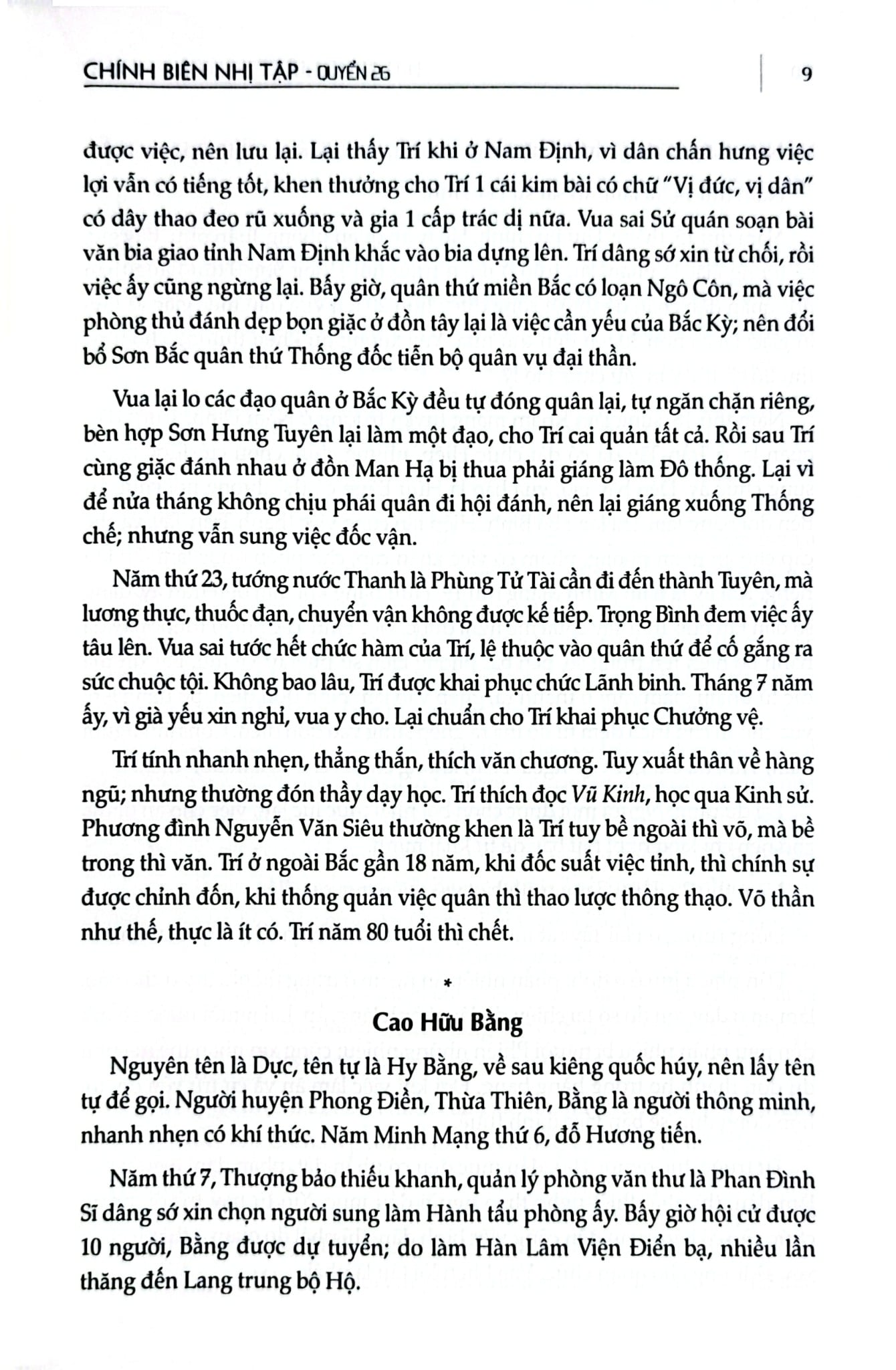Đại Nam Liệt Truyện (Bộ 7 Tập) - Quốc Sử Quán Triều Nguyễn