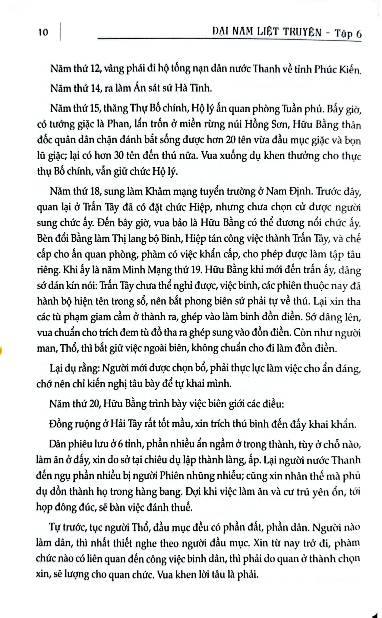 Đại Nam Liệt Truyện (Bộ 7 Tập) - Quốc Sử Quán Triều Nguyễn