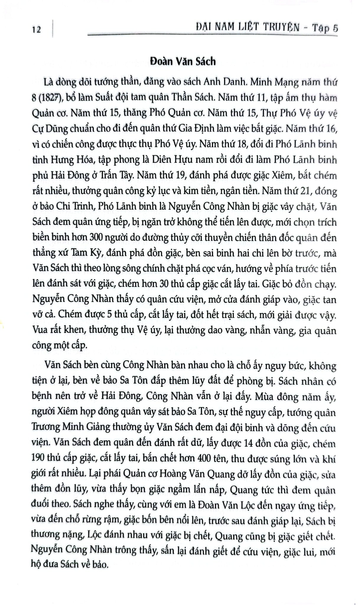 Đại Nam Liệt Truyện (Bộ 7 Tập) - Quốc Sử Quán Triều Nguyễn