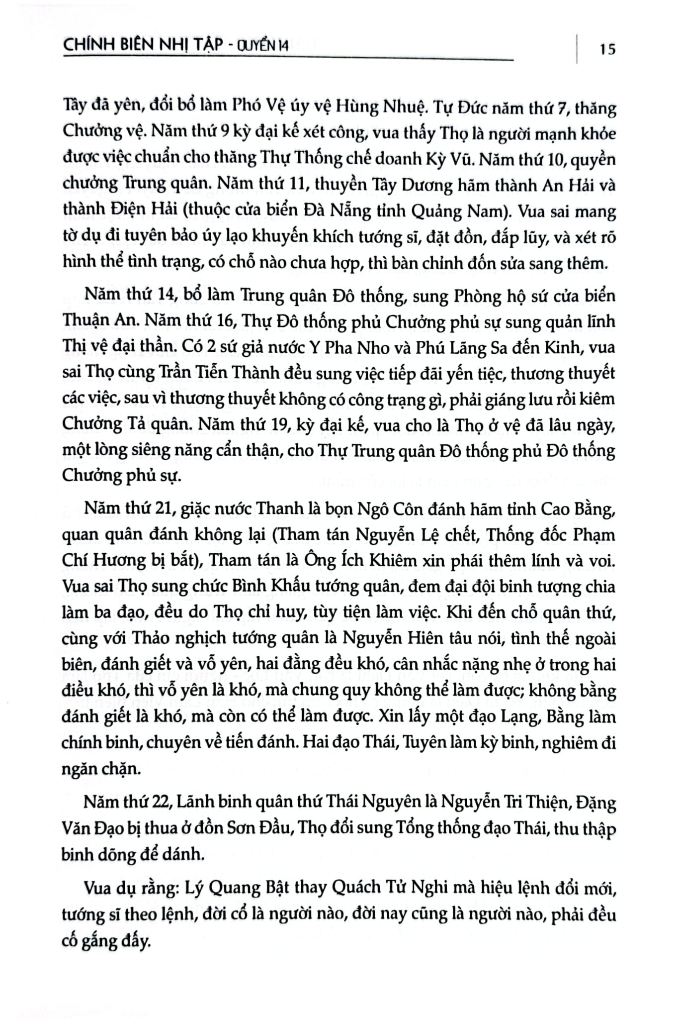 Đại Nam Liệt Truyện (Bộ 7 Tập) - Quốc Sử Quán Triều Nguyễn