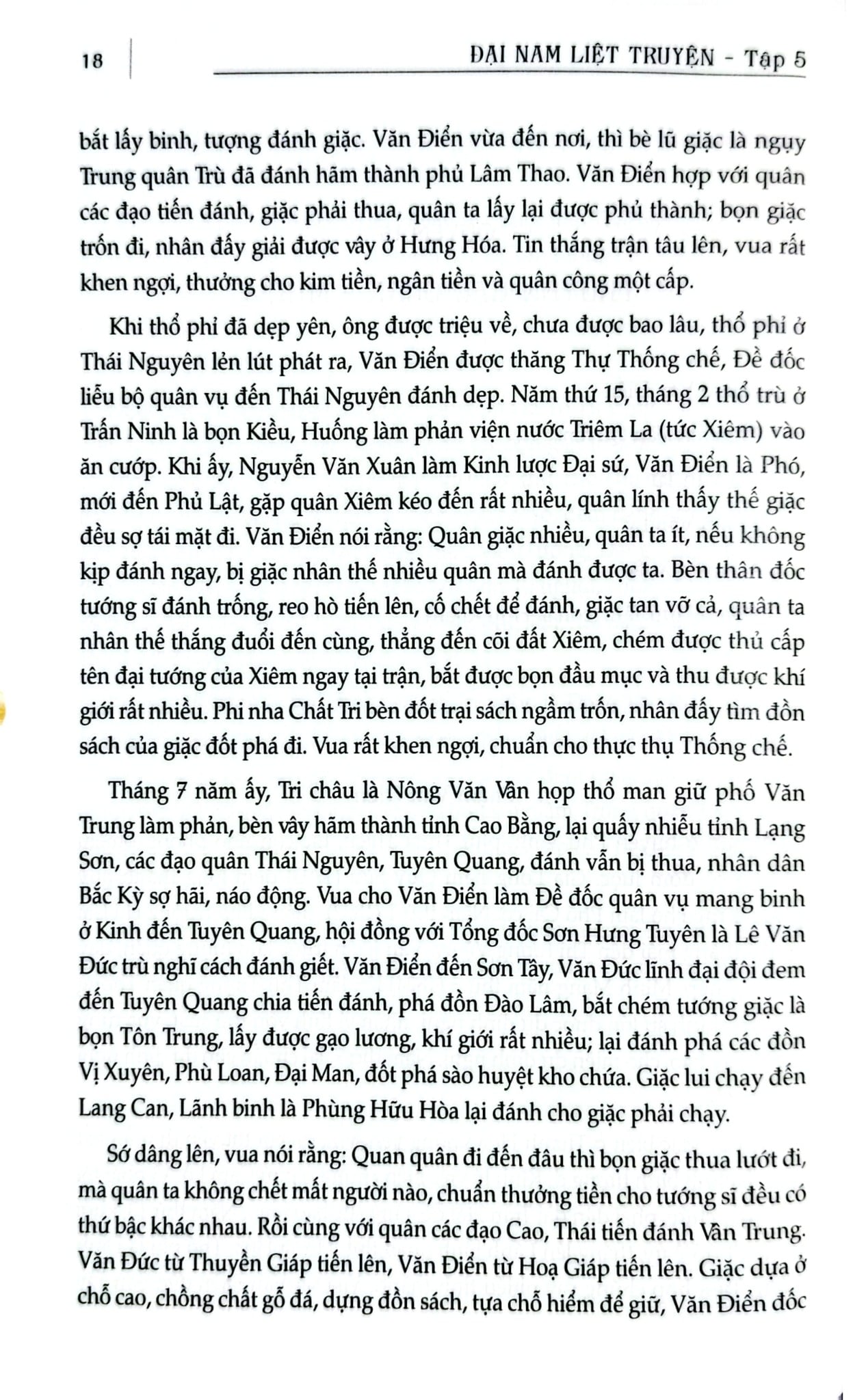 Đại Nam Liệt Truyện (Bộ 7 Tập) - Quốc Sử Quán Triều Nguyễn