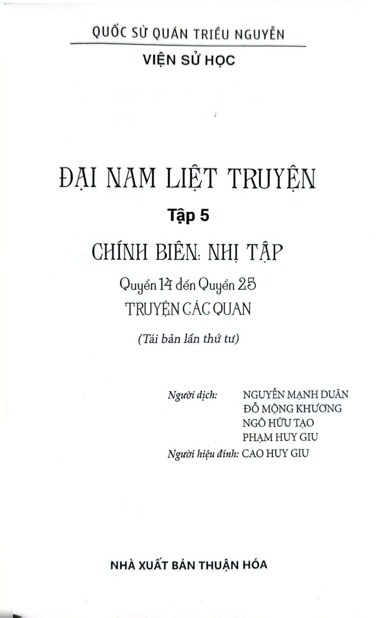 Đại Nam Liệt Truyện (Bộ 7 Tập) - Quốc Sử Quán Triều Nguyễn