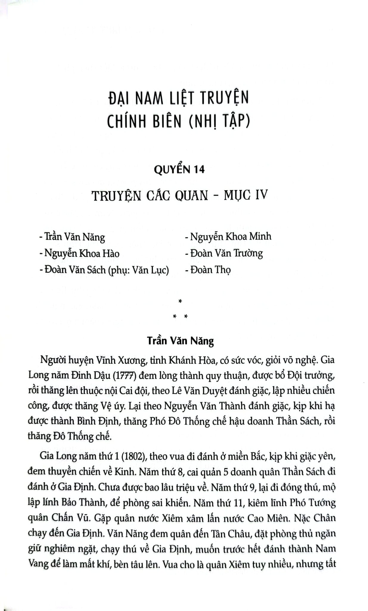 Đại Nam Liệt Truyện (Bộ 7 Tập) - Quốc Sử Quán Triều Nguyễn