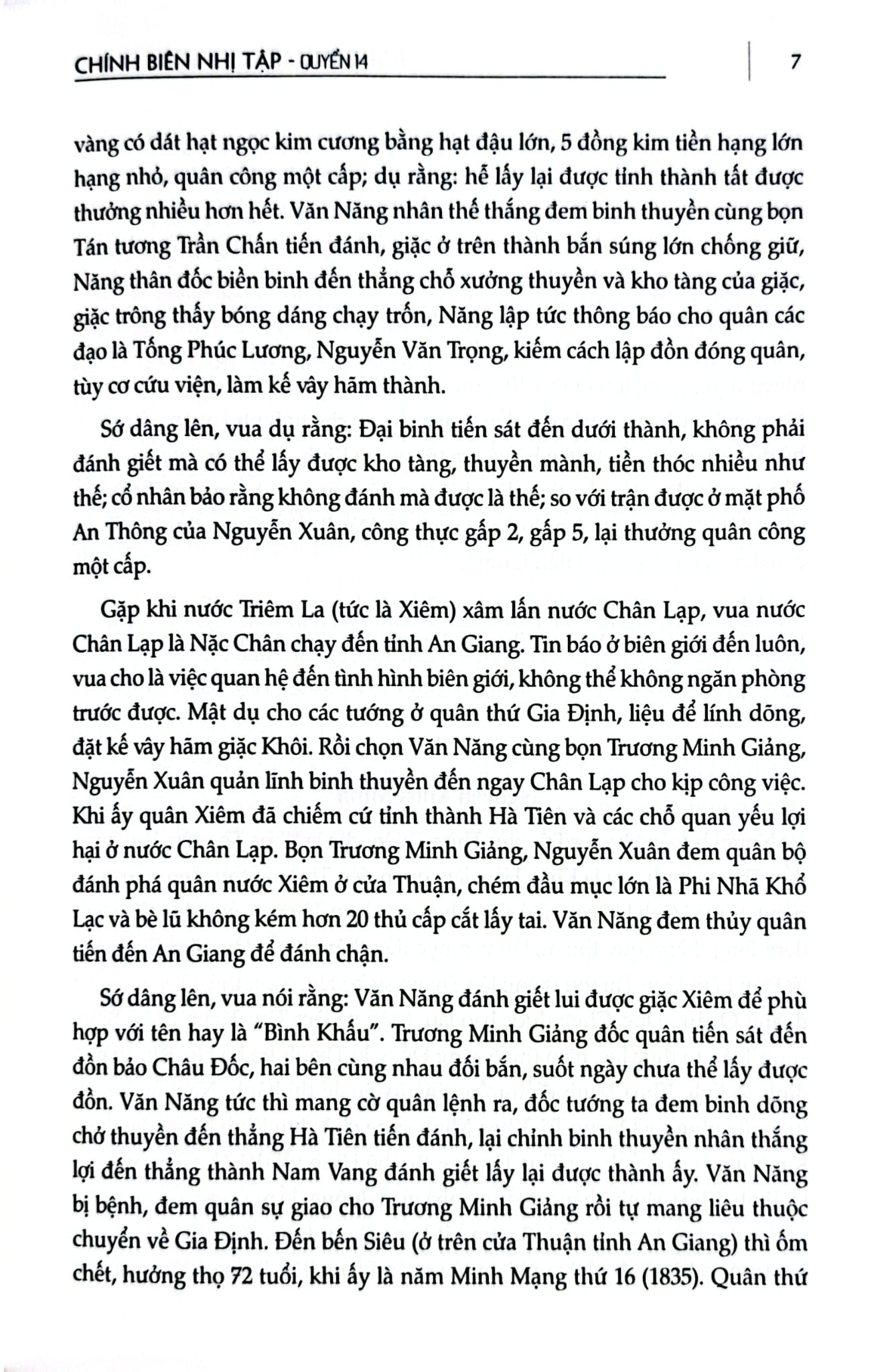 Đại Nam Liệt Truyện (Bộ 7 Tập) - Quốc Sử Quán Triều Nguyễn