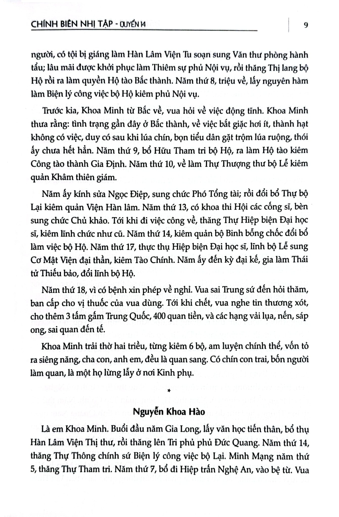 Đại Nam Liệt Truyện (Bộ 7 Tập) - Quốc Sử Quán Triều Nguyễn