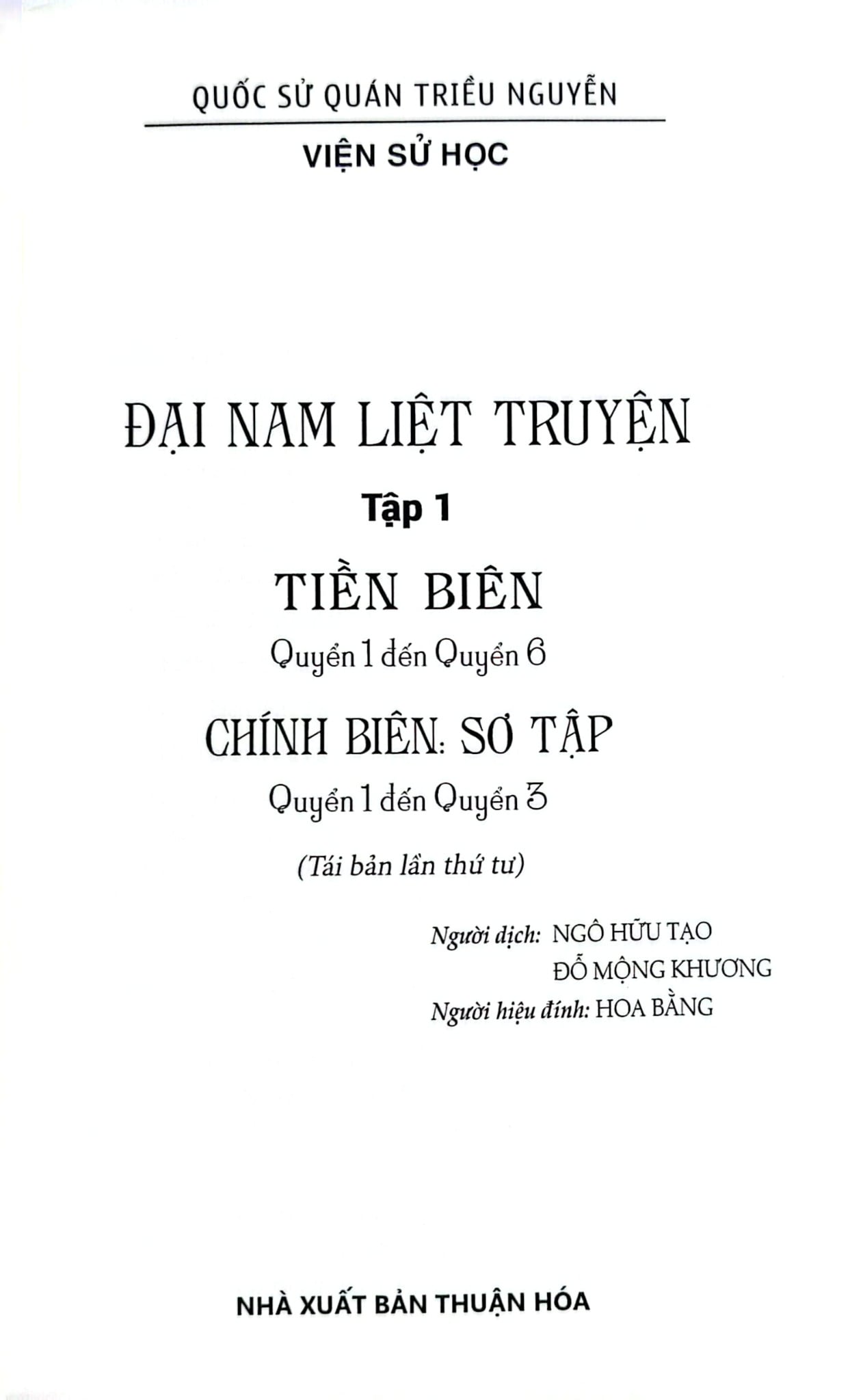 Đại Nam Liệt Truyện (Bộ 7 Tập) - Quốc Sử Quán Triều Nguyễn