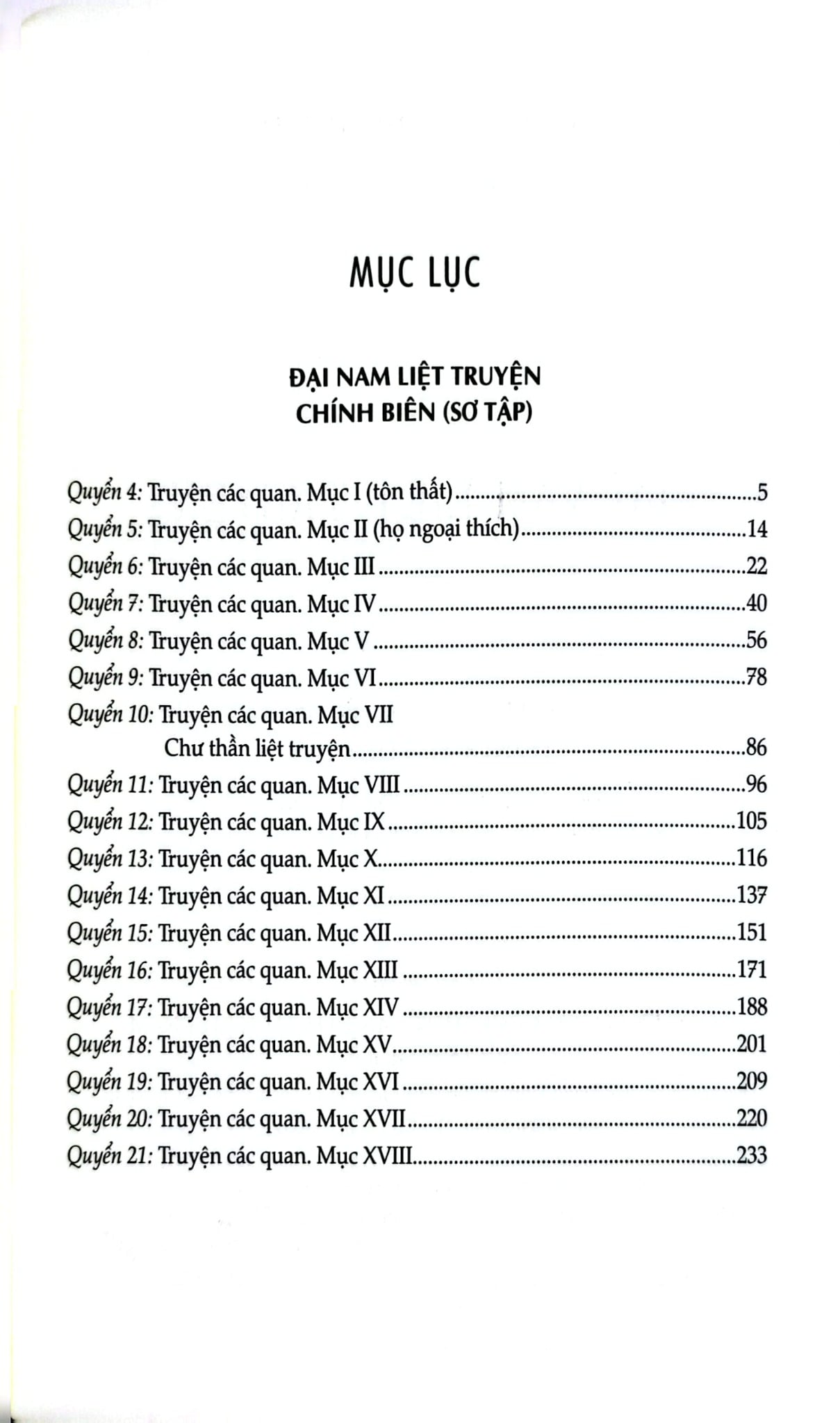 Đại Nam Liệt Truyện (Bộ 7 Tập) - Quốc Sử Quán Triều Nguyễn